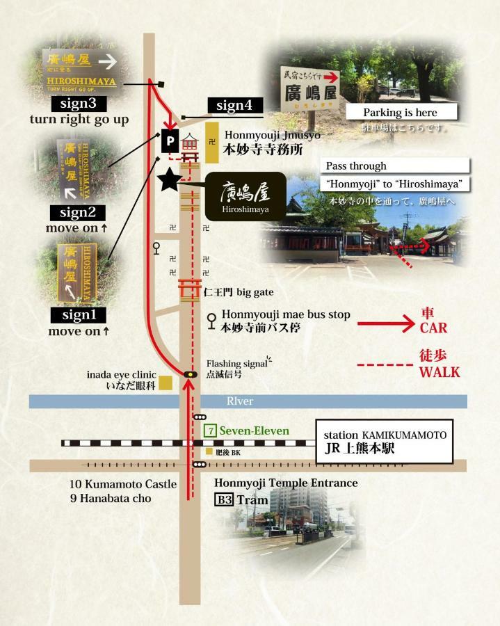 广鸠屋民宿 熊本 外观 照片